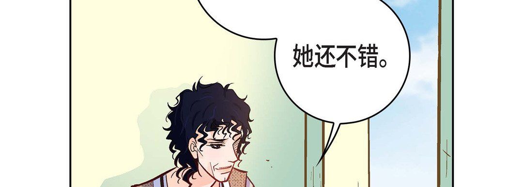 《献给心脏》漫画 第21話