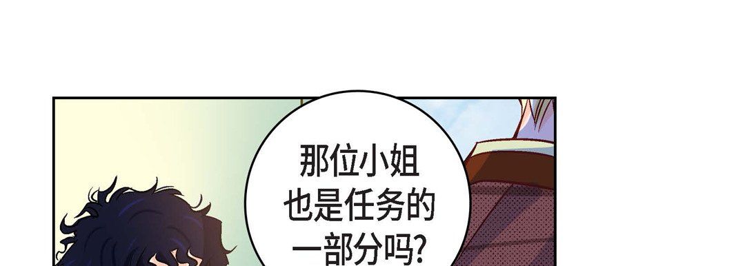 《献给心脏》漫画 第21話