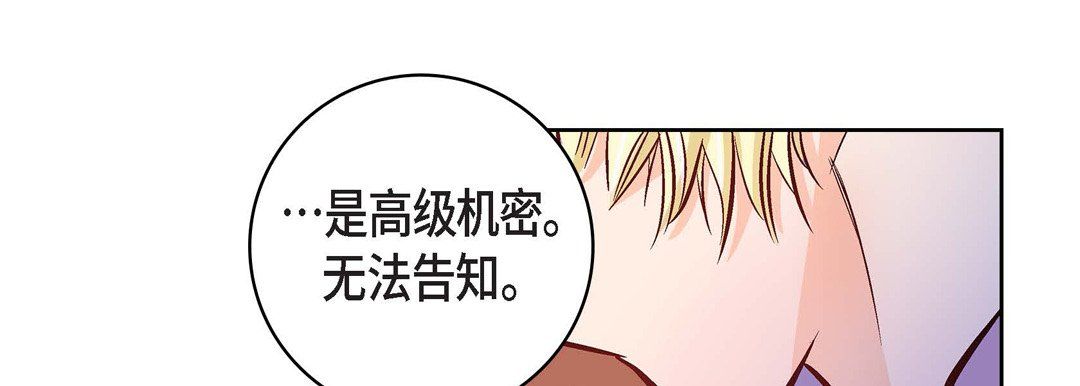 《献给心脏》漫画 第21話
