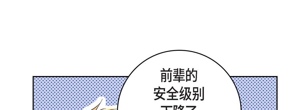 《献给心脏》漫画 第21話