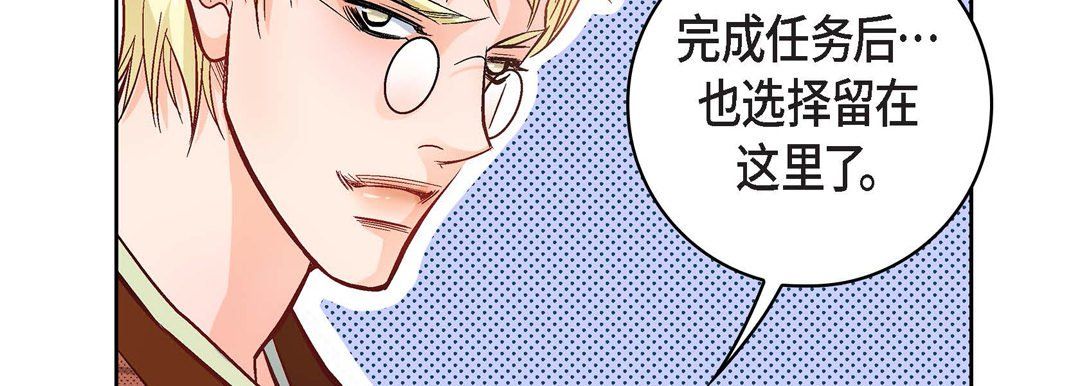 《献给心脏》漫画 第21話
