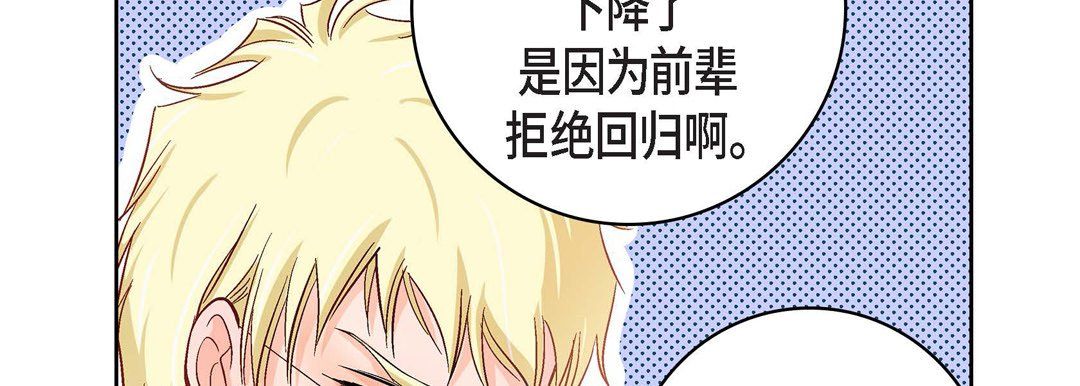 《献给心脏》漫画 第21話