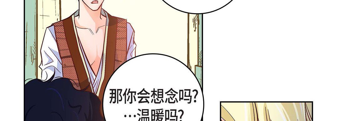 《献给心脏》漫画 第21話