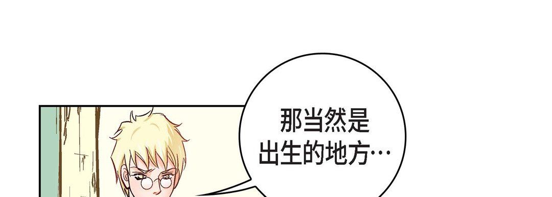 《献给心脏》漫画 第21話
