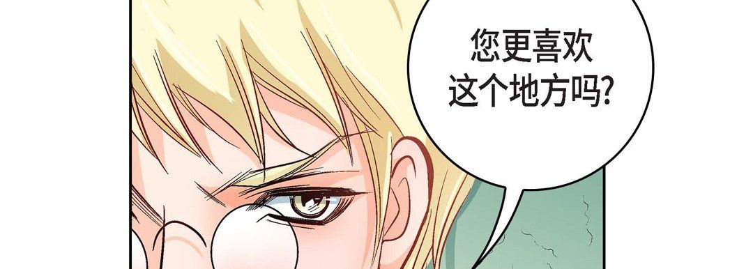 《献给心脏》漫画 第21話