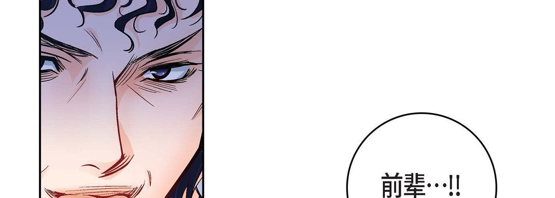 《献给心脏》漫画 第21話