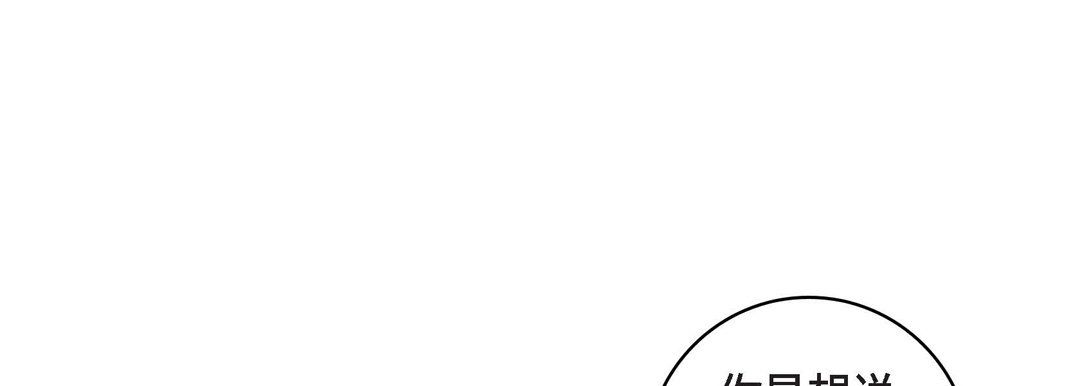 《献给心脏》漫画 第21話
