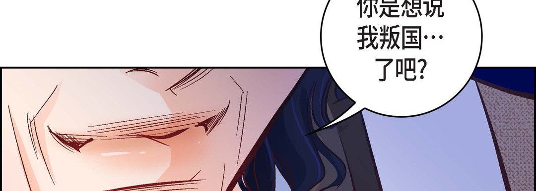 《献给心脏》漫画 第21話