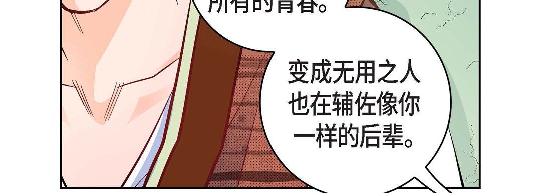 《献给心脏》漫画 第21話