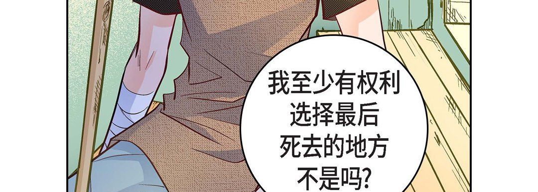 《献给心脏》漫画 第21話