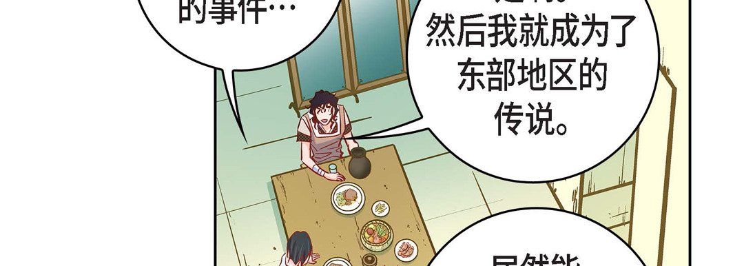 《献给心脏》漫画 第21話
