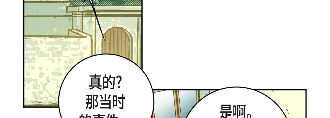 《献给心脏》漫画 第21話