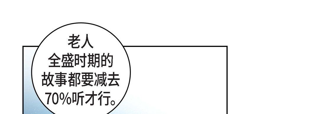 《献给心脏》漫画 第21話