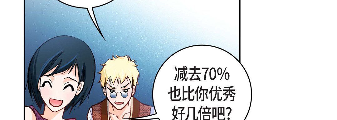 《献给心脏》漫画 第21話