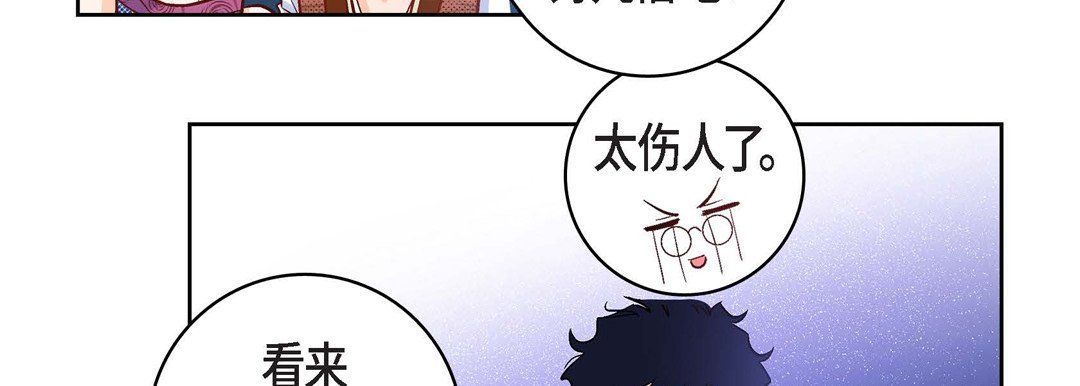 《献给心脏》漫画 第21話