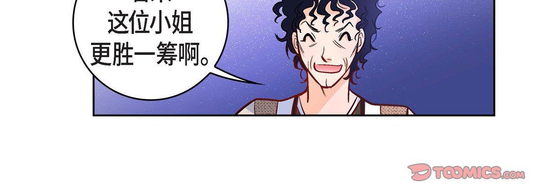 《献给心脏》漫画 第21話