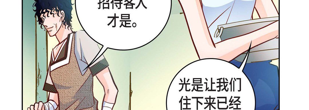 《献给心脏》漫画 第21話