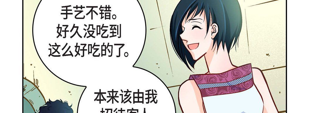 《献给心脏》漫画 第21話