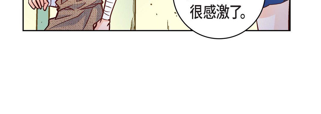 《献给心脏》漫画 第21話