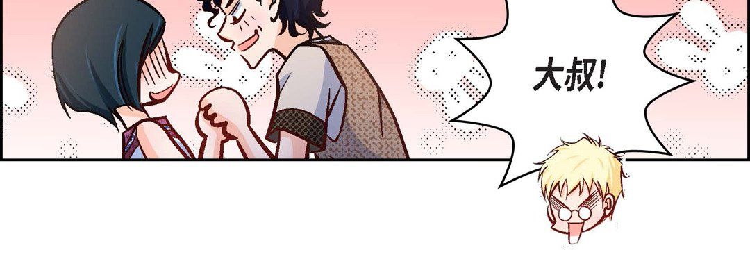 《献给心脏》漫画 第21話