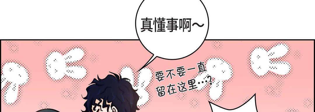 《献给心脏》漫画 第21話