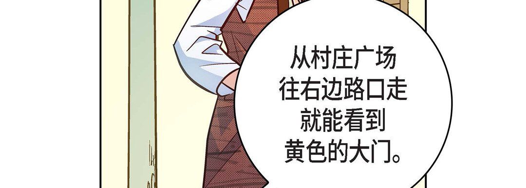 《献给心脏》漫画 第21話