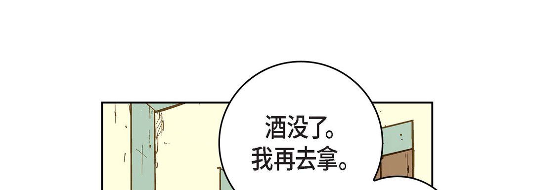 《献给心脏》漫画 第21話