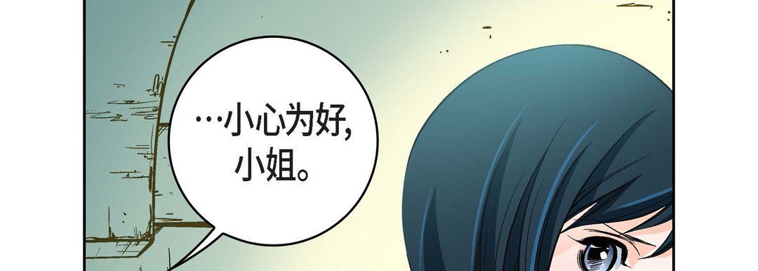 《献给心脏》漫画 第21話