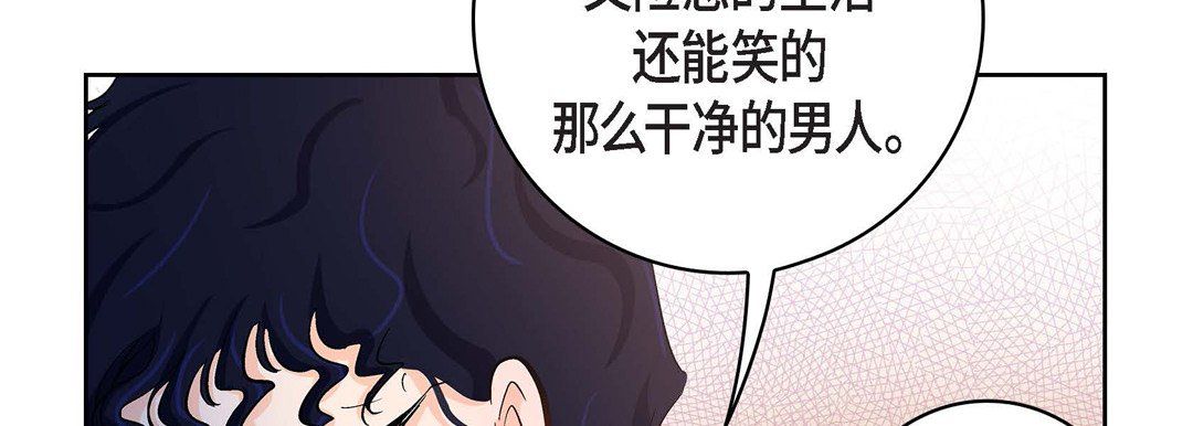 《献给心脏》漫画 第21話