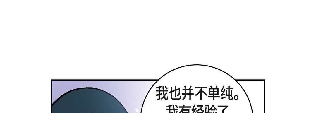 《献给心脏》漫画 第21話