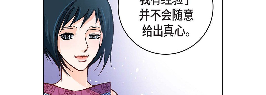 《献给心脏》漫画 第21話