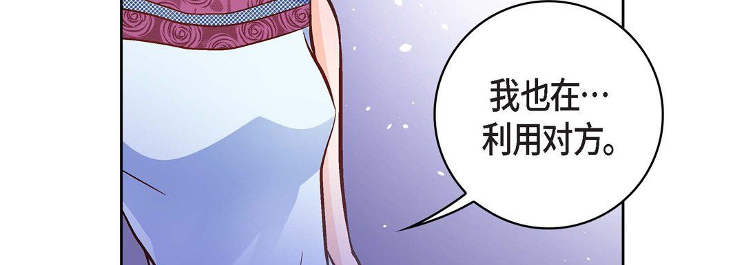 《献给心脏》漫画 第21話