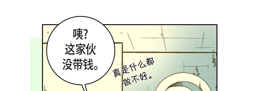 《献给心脏》漫画 第21話