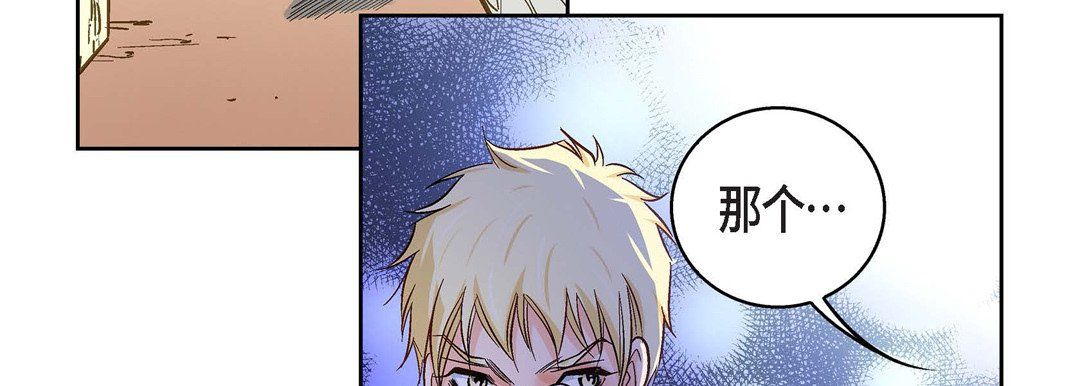 《献给心脏》漫画 第21話