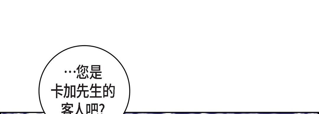 《献给心脏》漫画 第21話
