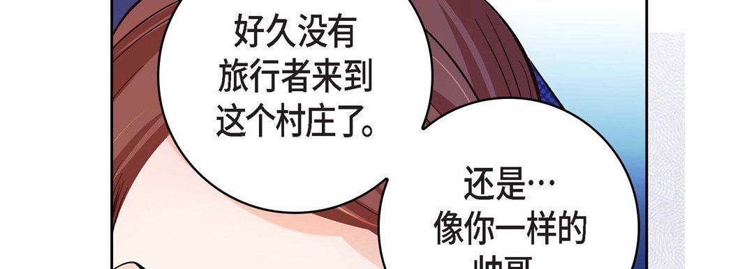 《献给心脏》漫画 第21話