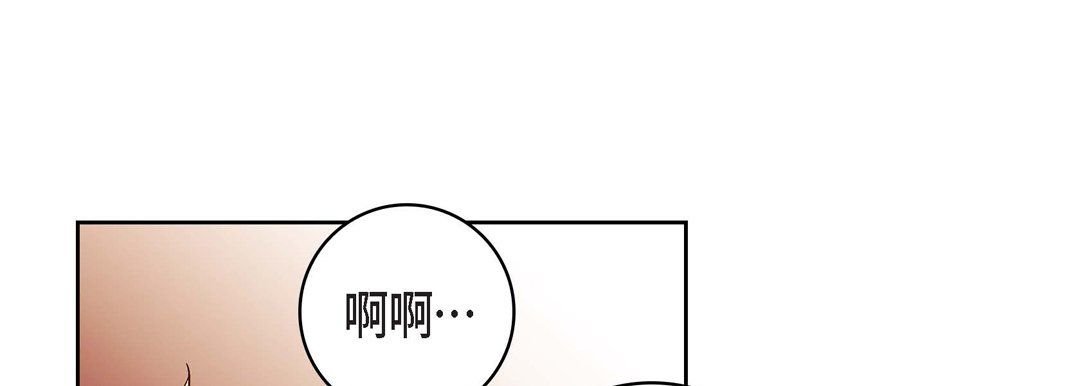 《献给心脏》漫画 第21話