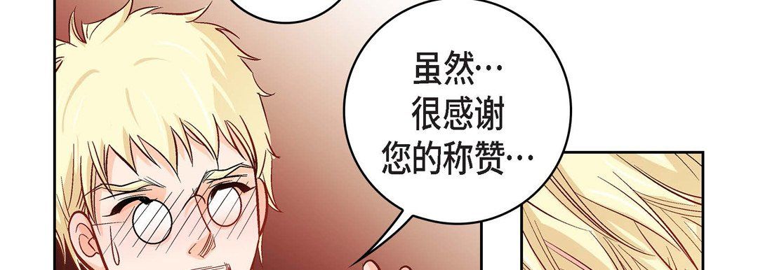 《献给心脏》漫画 第21話