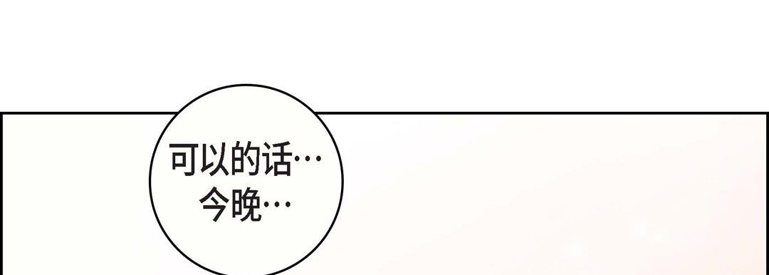 《献给心脏》漫画 第21話
