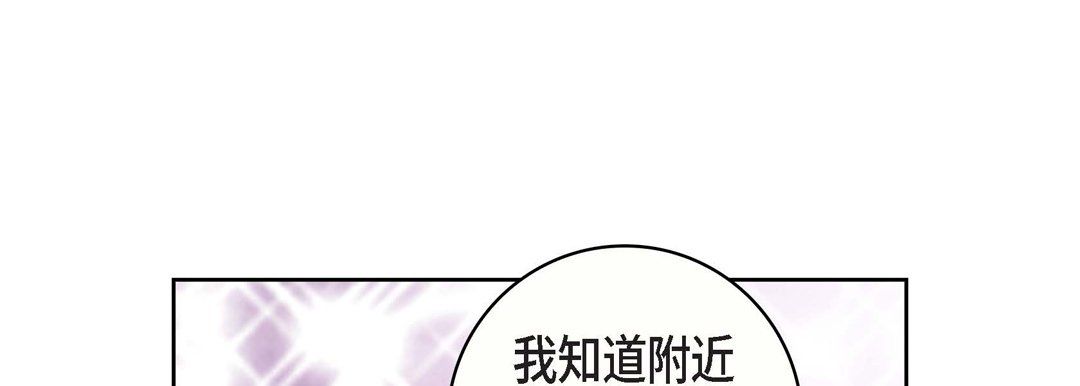 《献给心脏》漫画 第21話