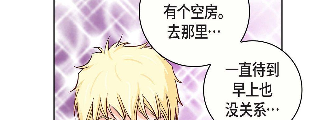 《献给心脏》漫画 第21話