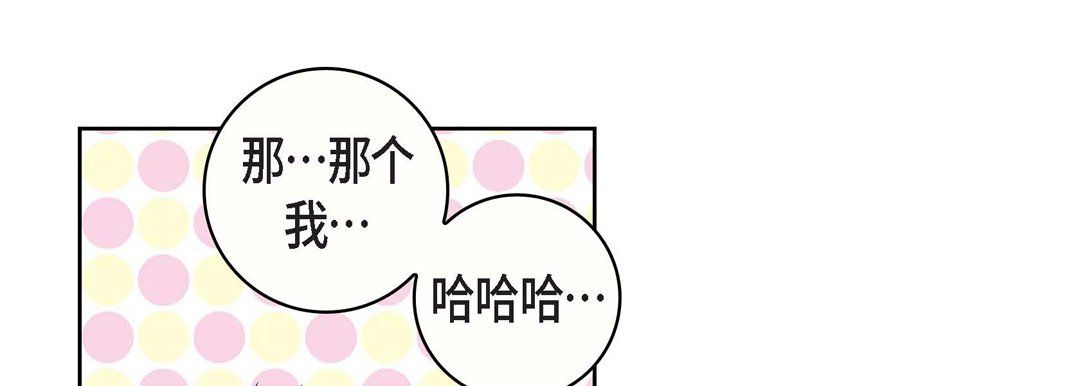 《献给心脏》漫画 第21話