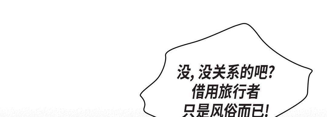 《献给心脏》漫画 第21話