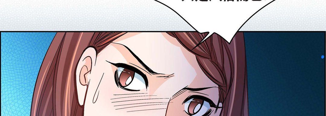 《献给心脏》漫画 第21話