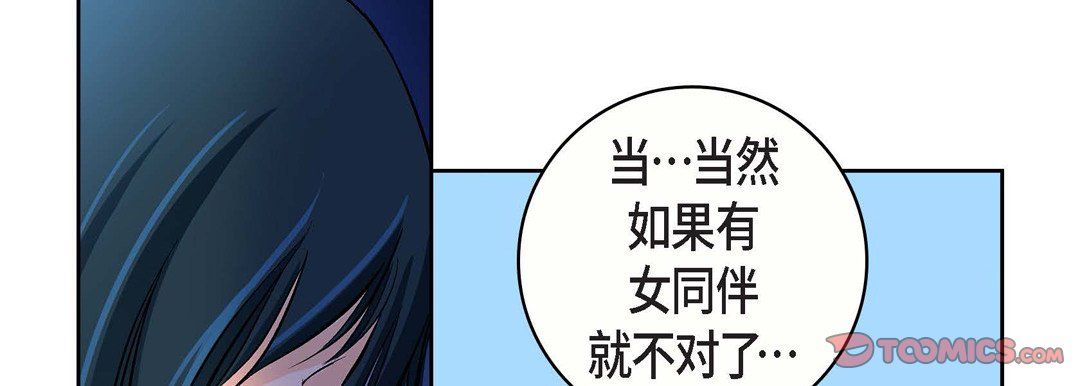 《献给心脏》漫画 第21話