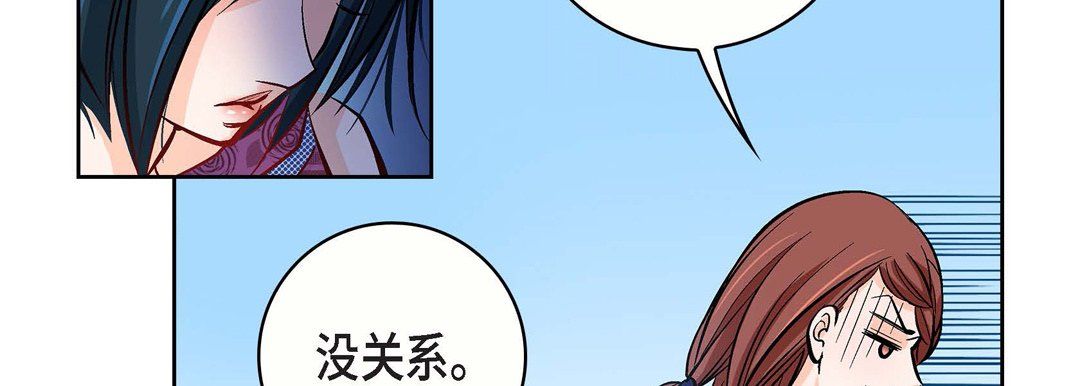 《献给心脏》漫画 第21話