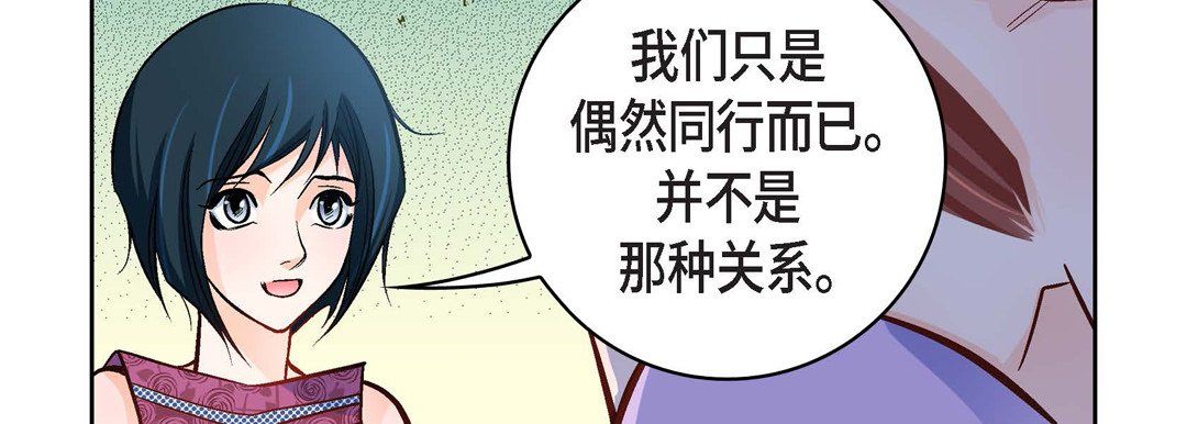 《献给心脏》漫画 第21話
