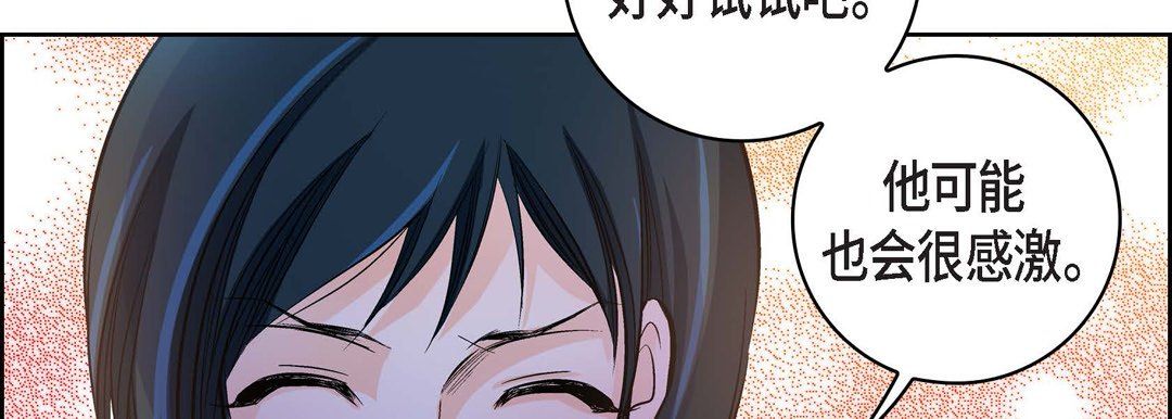 《献给心脏》漫画 第21話