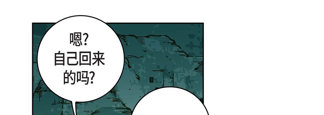 《献给心脏》漫画 第21話