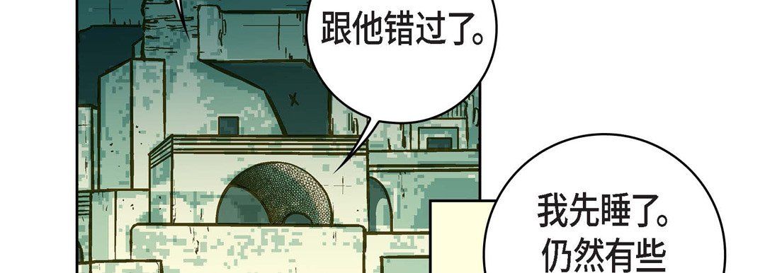 《献给心脏》漫画 第21話